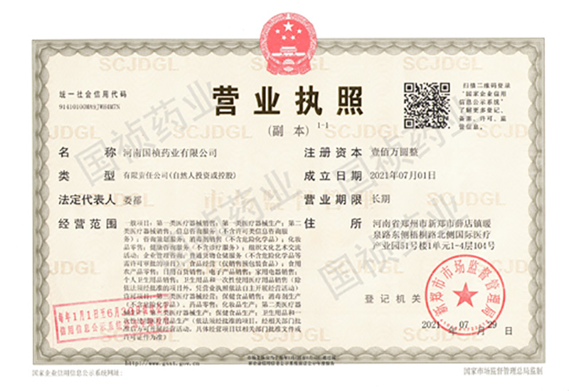 營業(yè)執(zhí)照公示