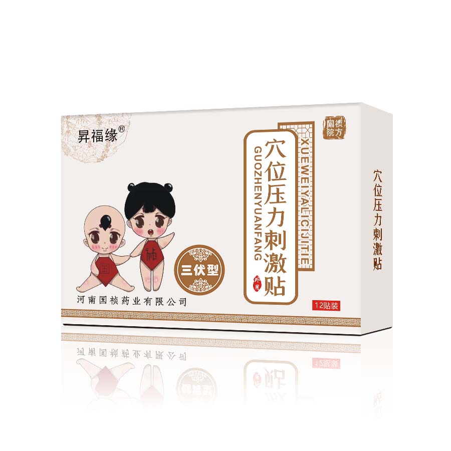 三伏貼——冬病夏治 正當(dāng)其時(shí)