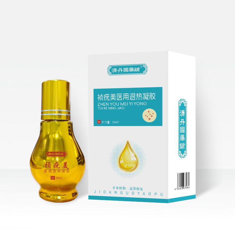 禎疣美—醫(yī)用退熱凝膠