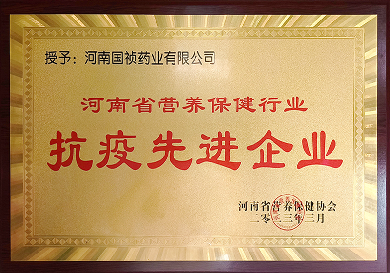 抗疫先進(jìn)單位