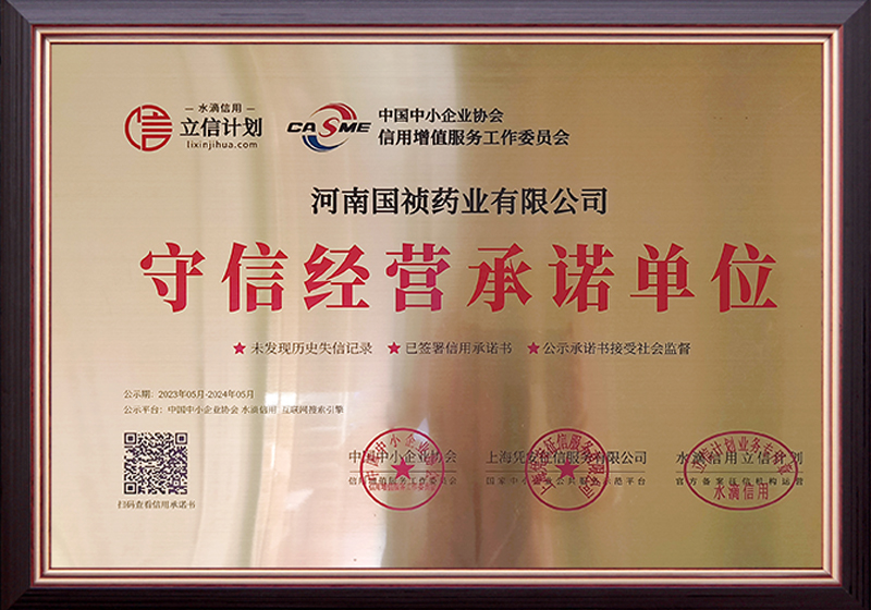 手寫(xiě)經(jīng)營(yíng)承諾單位