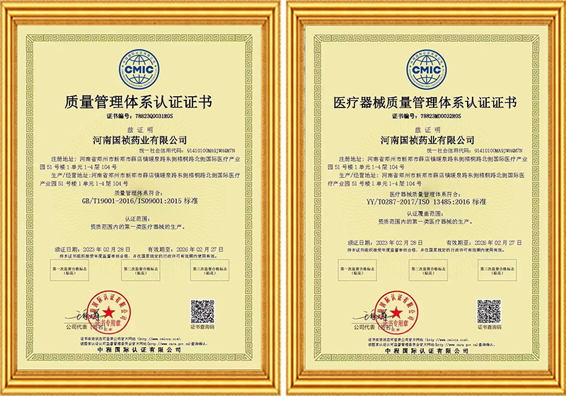 管理體系認(rèn)證證書(shū)