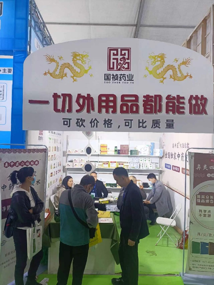 國(guó)禎藥業(yè)參加2024年鄭州全國(guó)藥交會(huì)(3月)