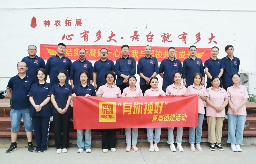 “有你禎好”！國禎藥業(yè)團(tuán)隊(duì)拓展訓(xùn)練紀(jì)實(shí)