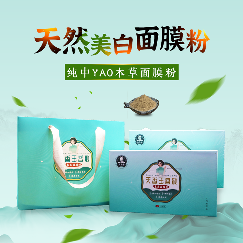 十天改變鉛汞斑、黃褐斑，靠這一方就能排毒養(yǎng)顏